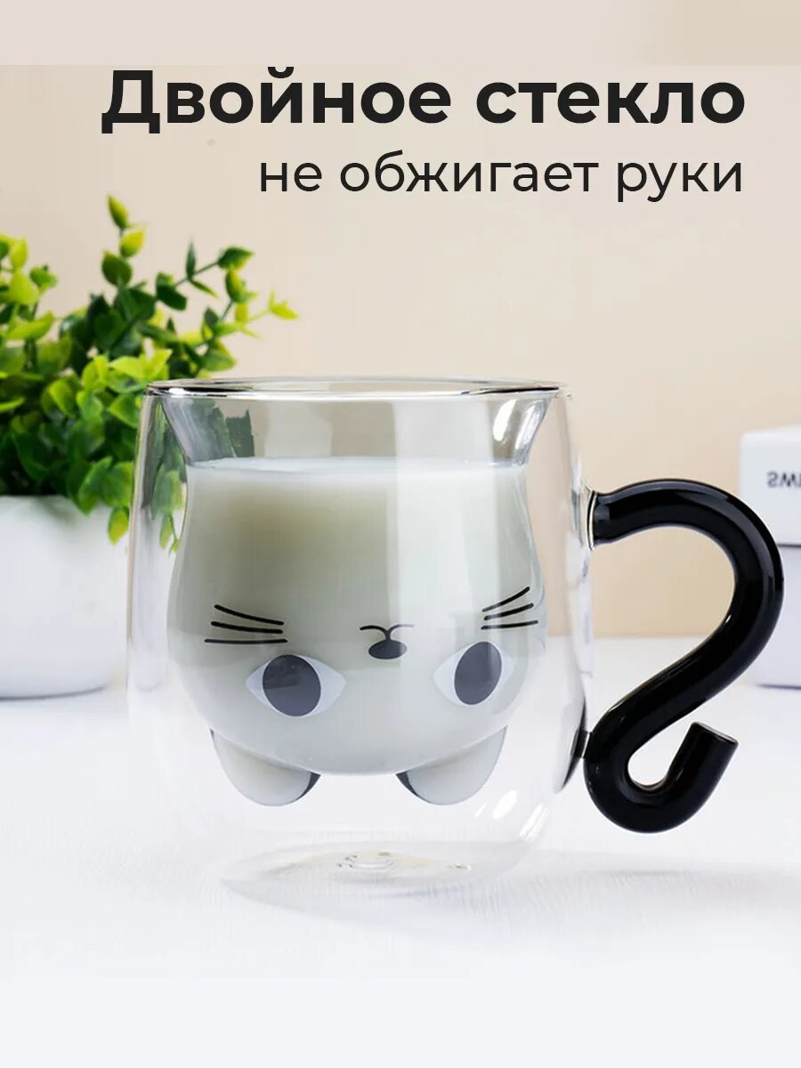Кружка Conflate для горячих напитков, чая и кофе с двойным дном, Кот, 250 мл — фото 1
