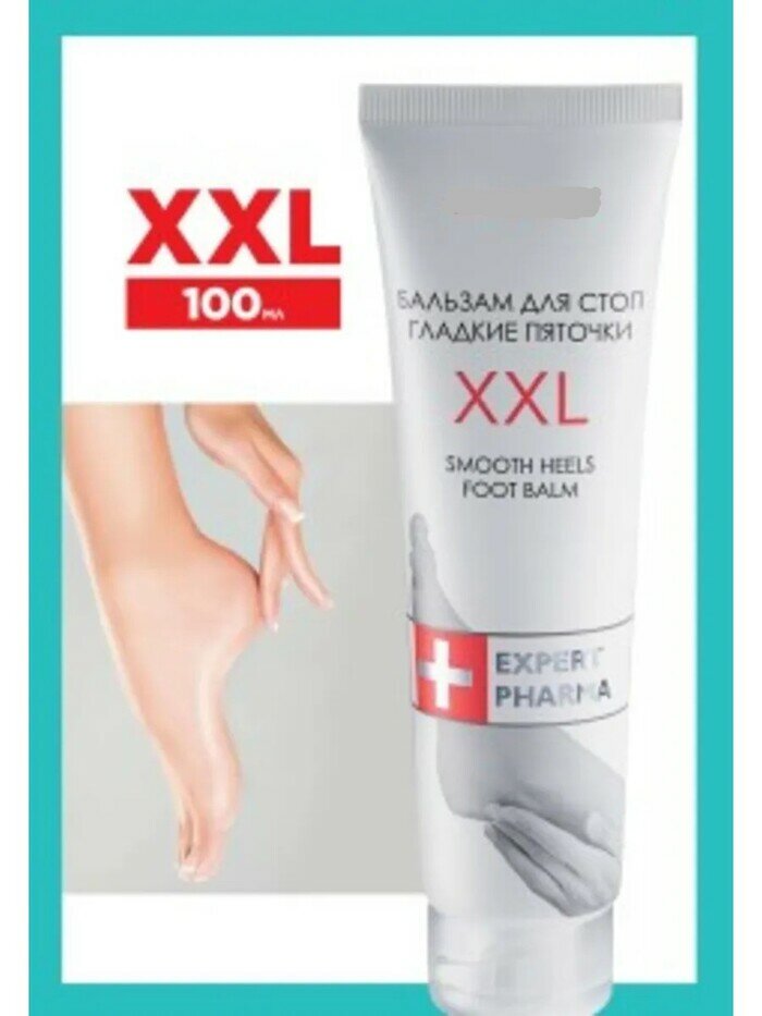 Бальзам для стоп «Гладкие пяточки XXL»