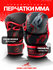 Спарринговые гибридные перчатки ММА краб red L