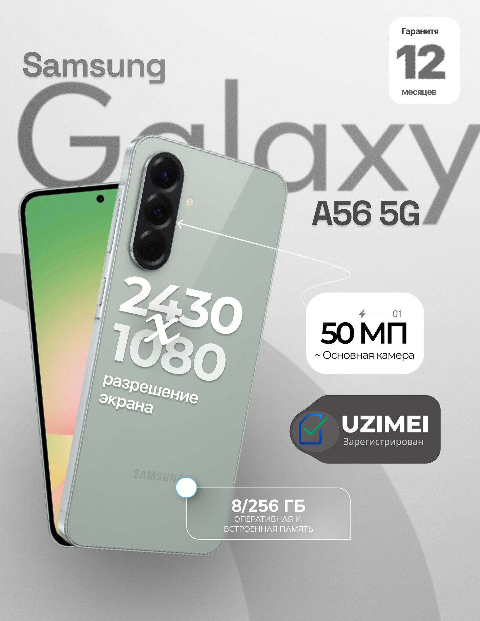 Смартфон Samsung Galaxy A56 5G 8/256GB Awesome Olive (Оливковый)