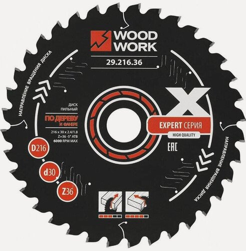 Изображение товара Диск пильный WOODWORK Эксперт 216x2.4/1.6x30 мм, Z=36 A=-5 ATB=15 29.216.36