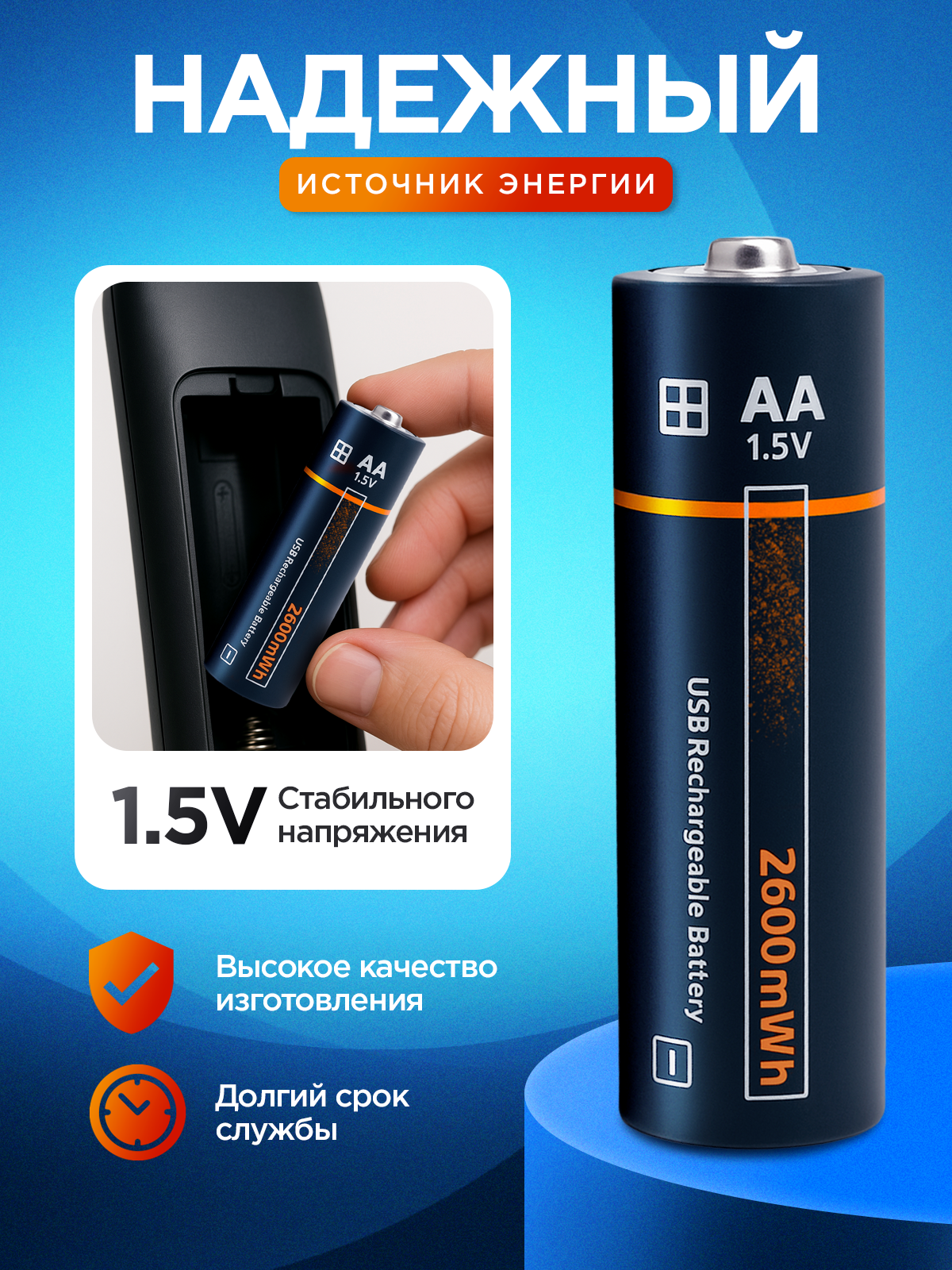 Аккумуляторные батарейки АА 4 шт, набор пальчиковые аккумуляторы АА 2600 мАч с кабелем Type-C, заряжаемые — фото 1