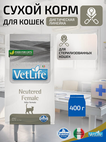 Изображение товара Сухой диетический корм для стерилизованных кошек Farmina Vet Life Nutered Female, 400 г