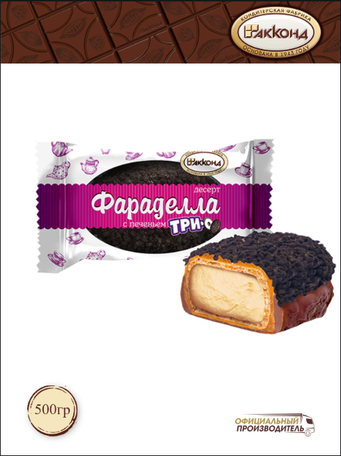 Десерт "Фараделла" с печеньем трио 500 гр.