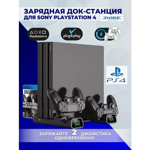фото Dobe подставка с системой охлаждения и функцией зарядки геймпадов multifunctional cooling stand для playstation 4 (tp4-19076), черный, 1 шт.