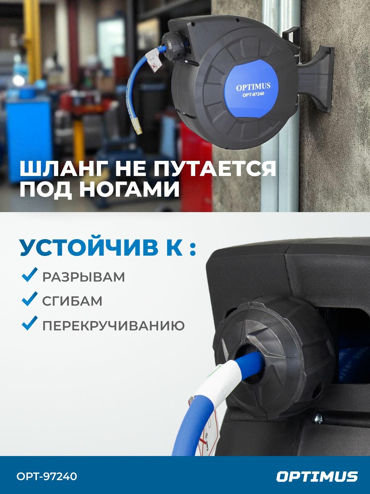 Шланг пневматический армированный PVC на катушке (15 м; 8х12 мм; 20 бар; 1/4") OPT-97240 — фото 1