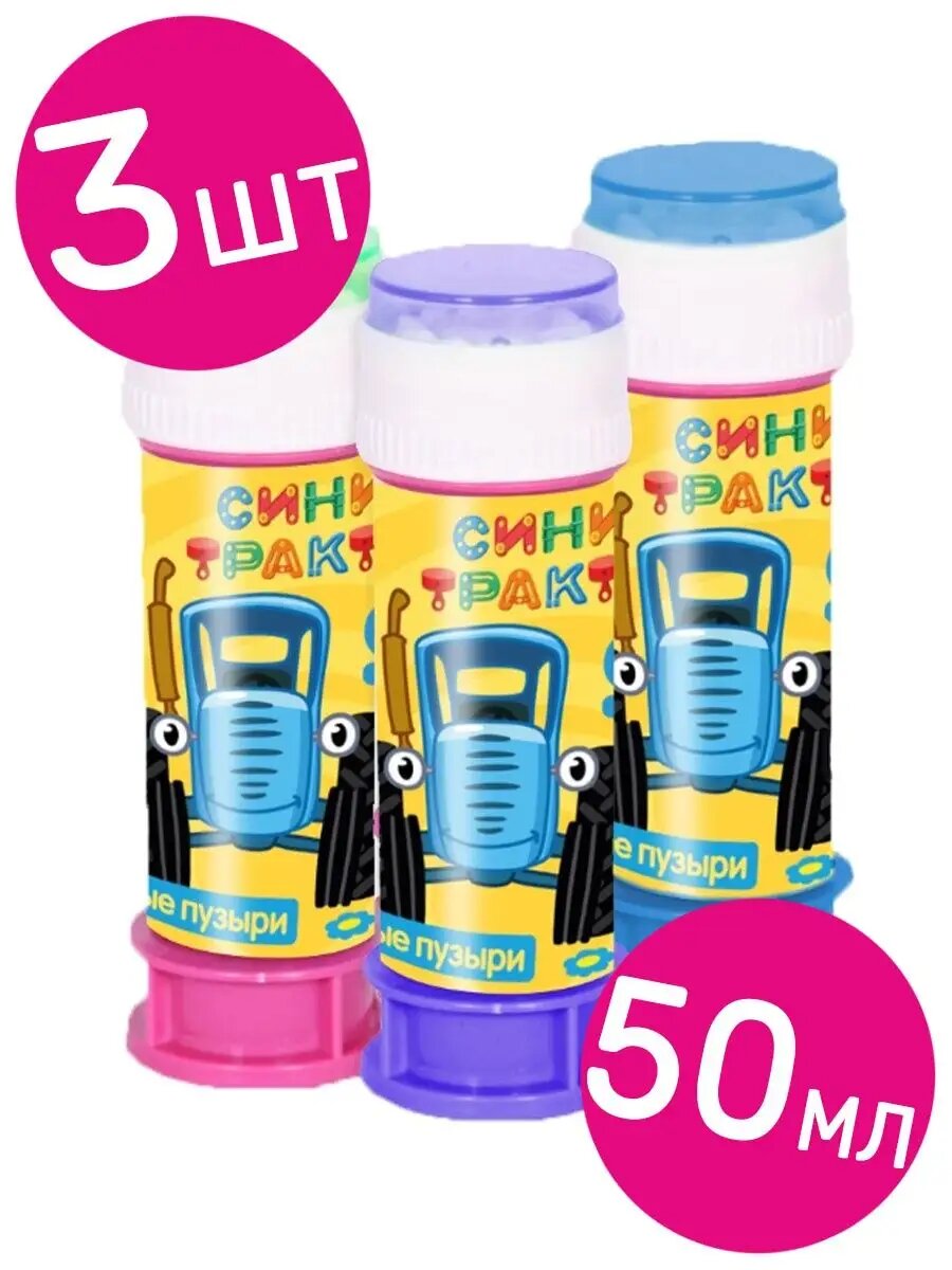 Мыльные пузыри детские Riota "Синий трактор" 50 мл набор 3 шт