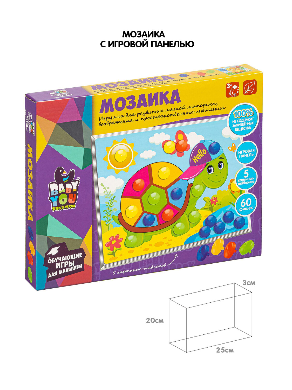 Мозаика для самых маленьких 60 фишек 5 картинок шаблонов Bondibon детская развивающая игрушка для малышей