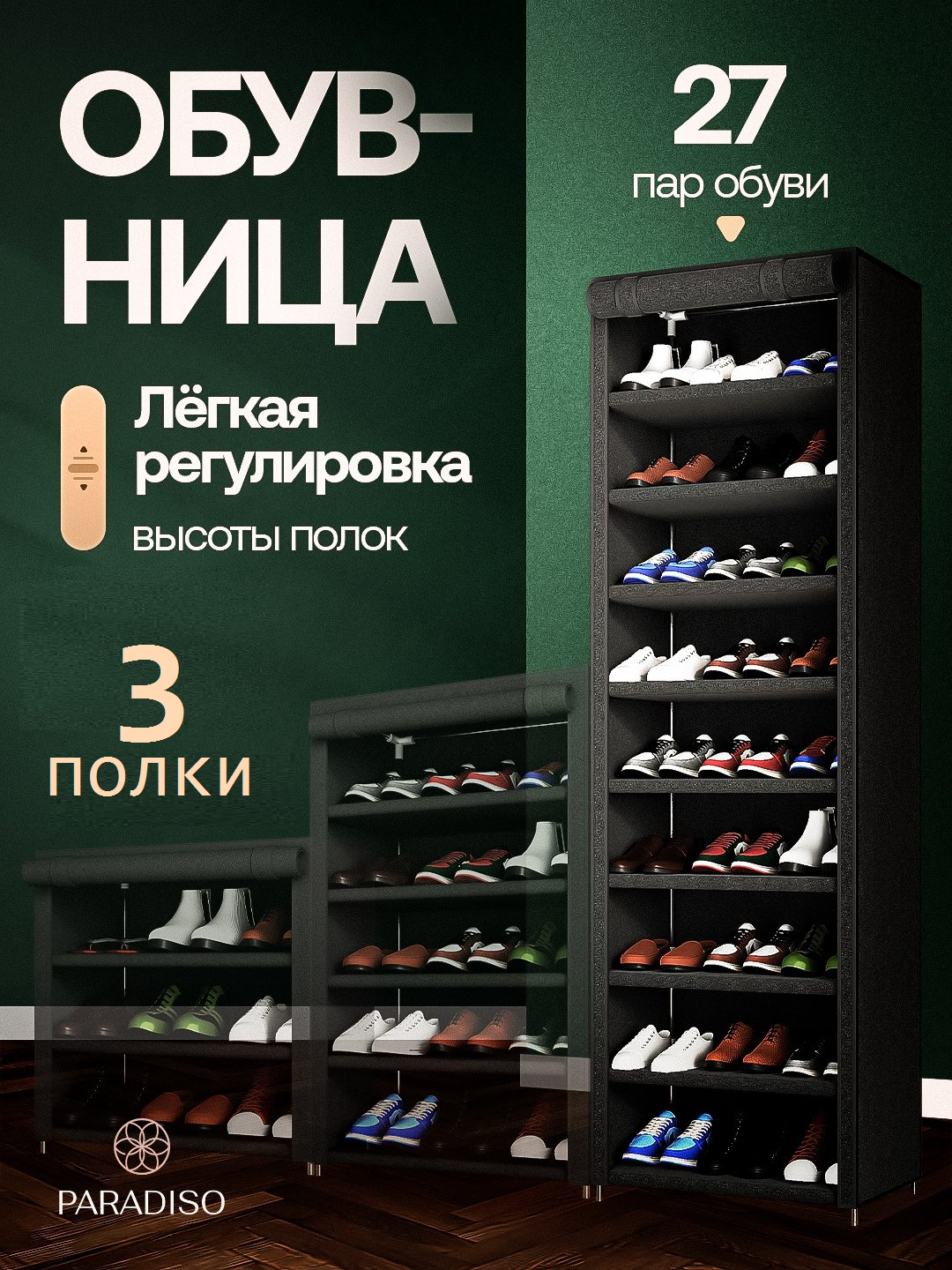 Тканевый шкаф для хранения обуви, полка в прихожую , обувница, этажерка, стеллаж