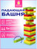 Игра настольная Цветная Башня, 48 окрашенных деревянных блоков + ...