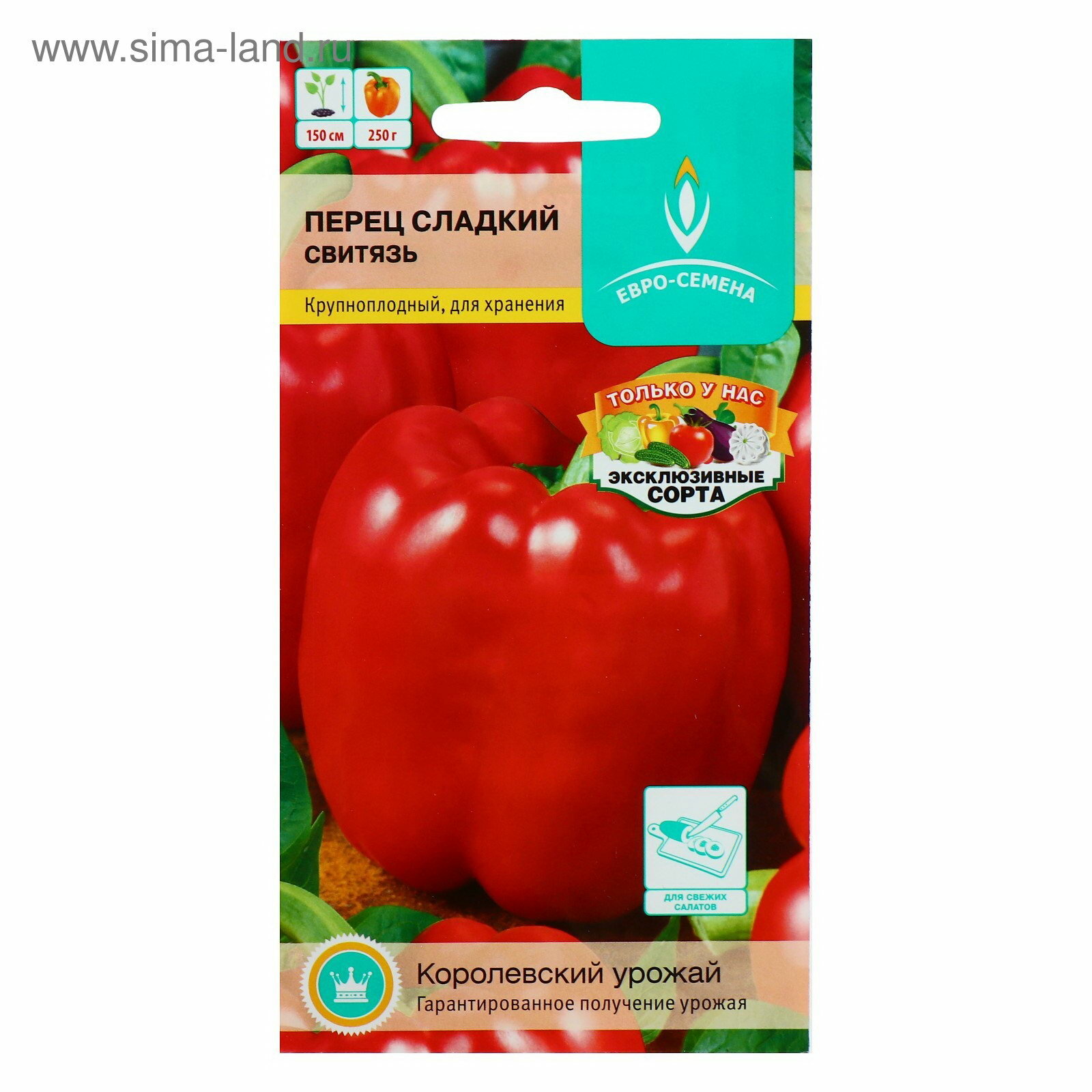 Семена Перец 