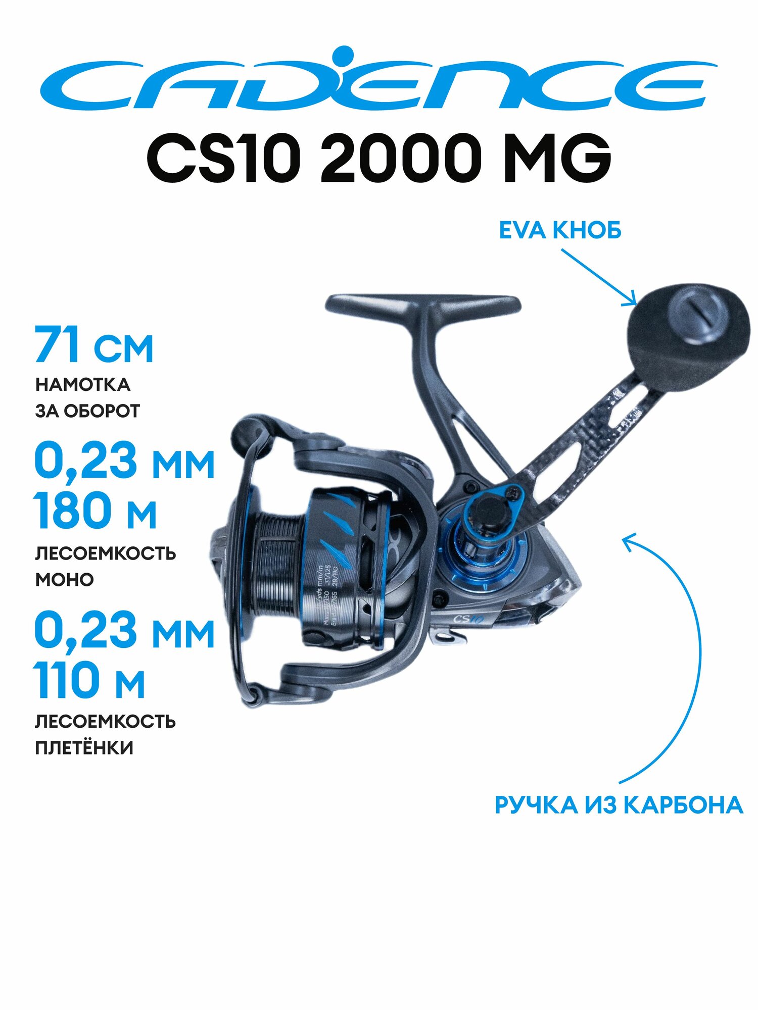 Катушка для спиннинга Cadence CS10-2000 MG (передаточное число 5.2:1) — фото 1