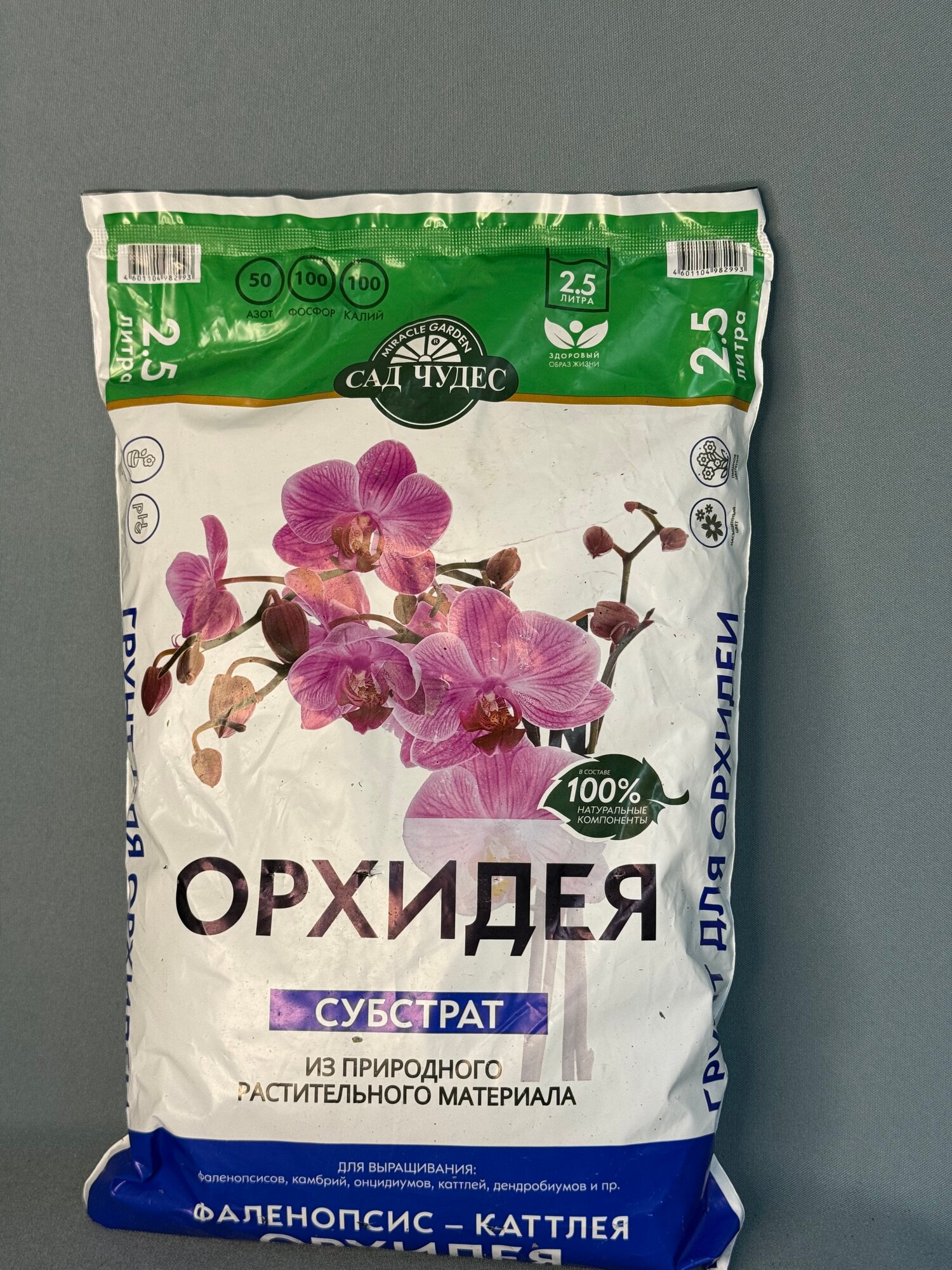 Субстрат для орхидей 25л. «Сад Чудес» — из природного растительного материала для фаленопсисов каттлей и дендробиумов