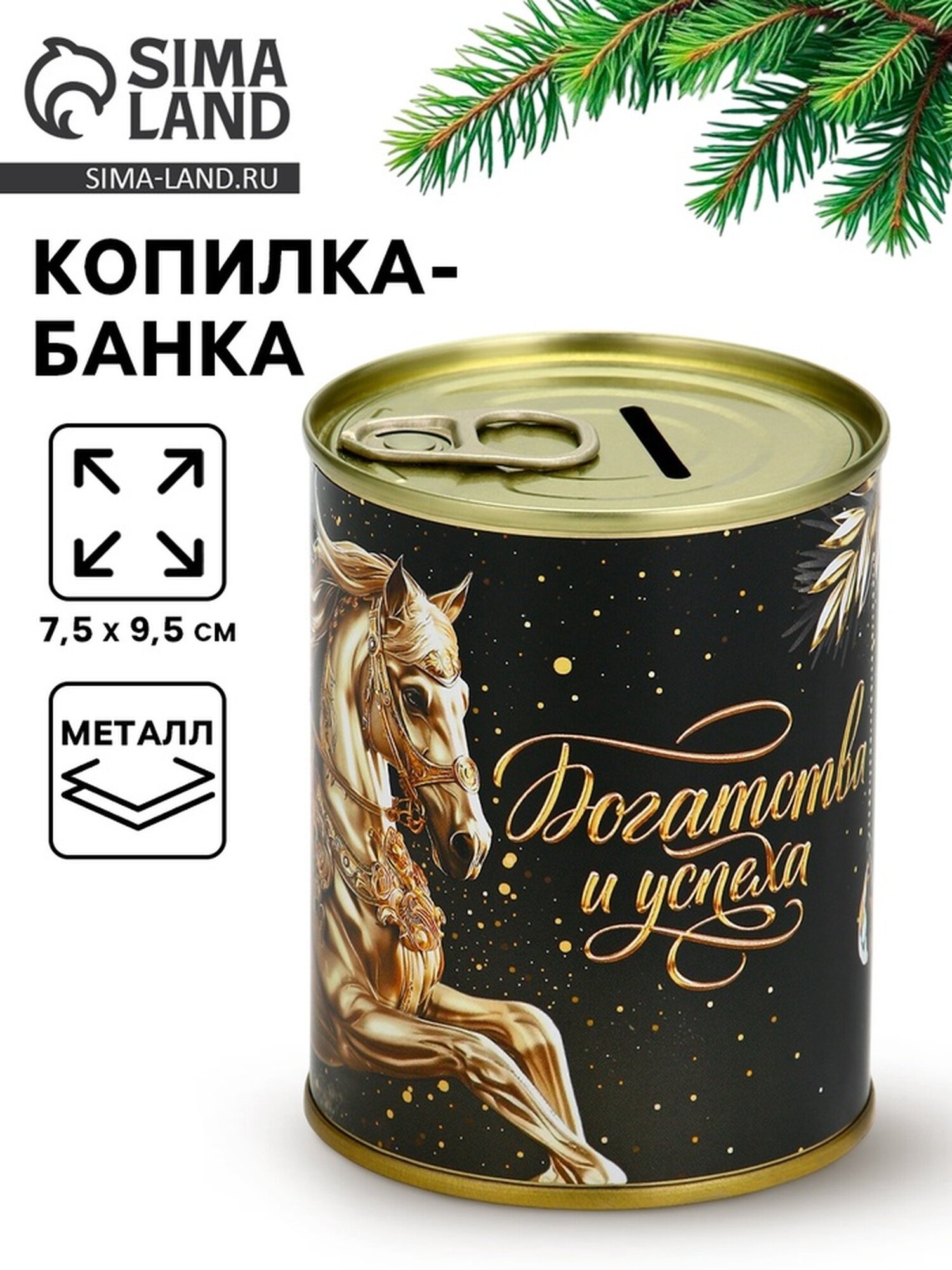 Копилка-банка металл 
