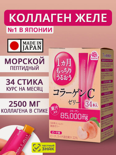 Изображение товара Коллаген морской, желе на 1 месяц, EARTH Collagen C Jelly Япония