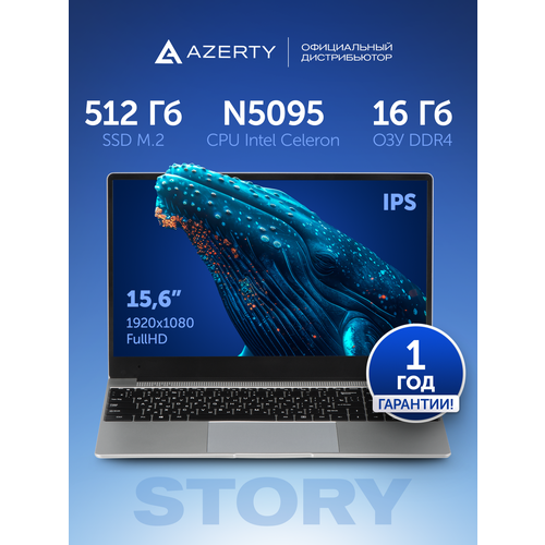 Ноутбук Azerty RB-1550 (15.6" IPS 1920x1080, Intel N5095 4x2.0GHz, 16Gb DDR4, 512Gb SSD)