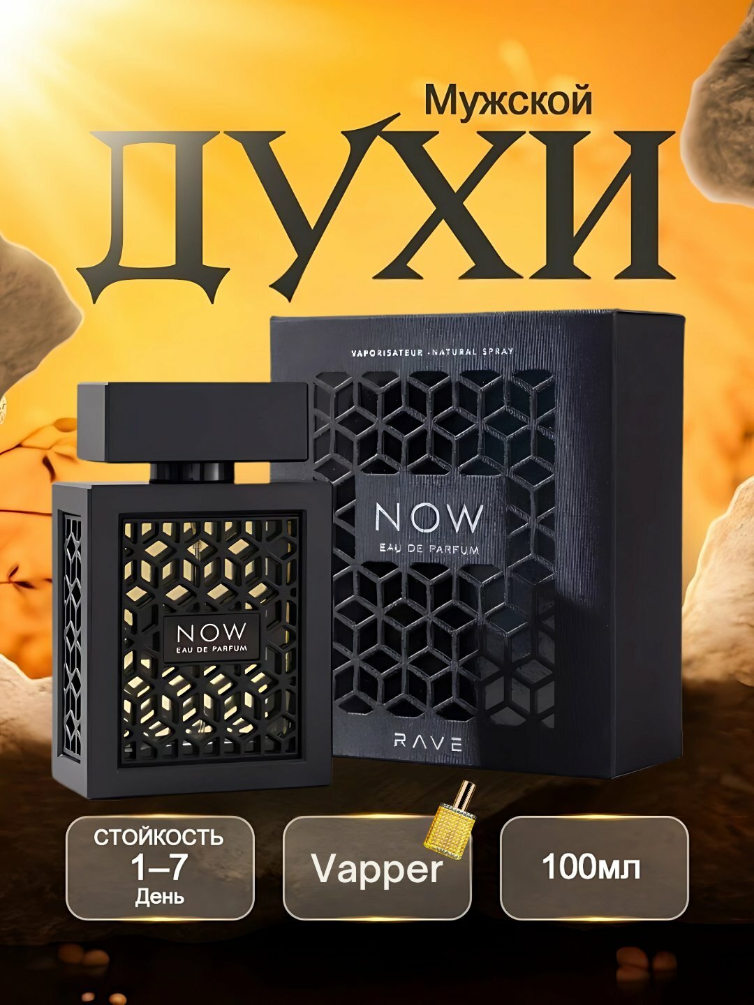 Now Rave by Lattafa Perfumes — это мужская парфюмерная вода объёмом 30 мл. Современный аромат с яркими нотами фруктов