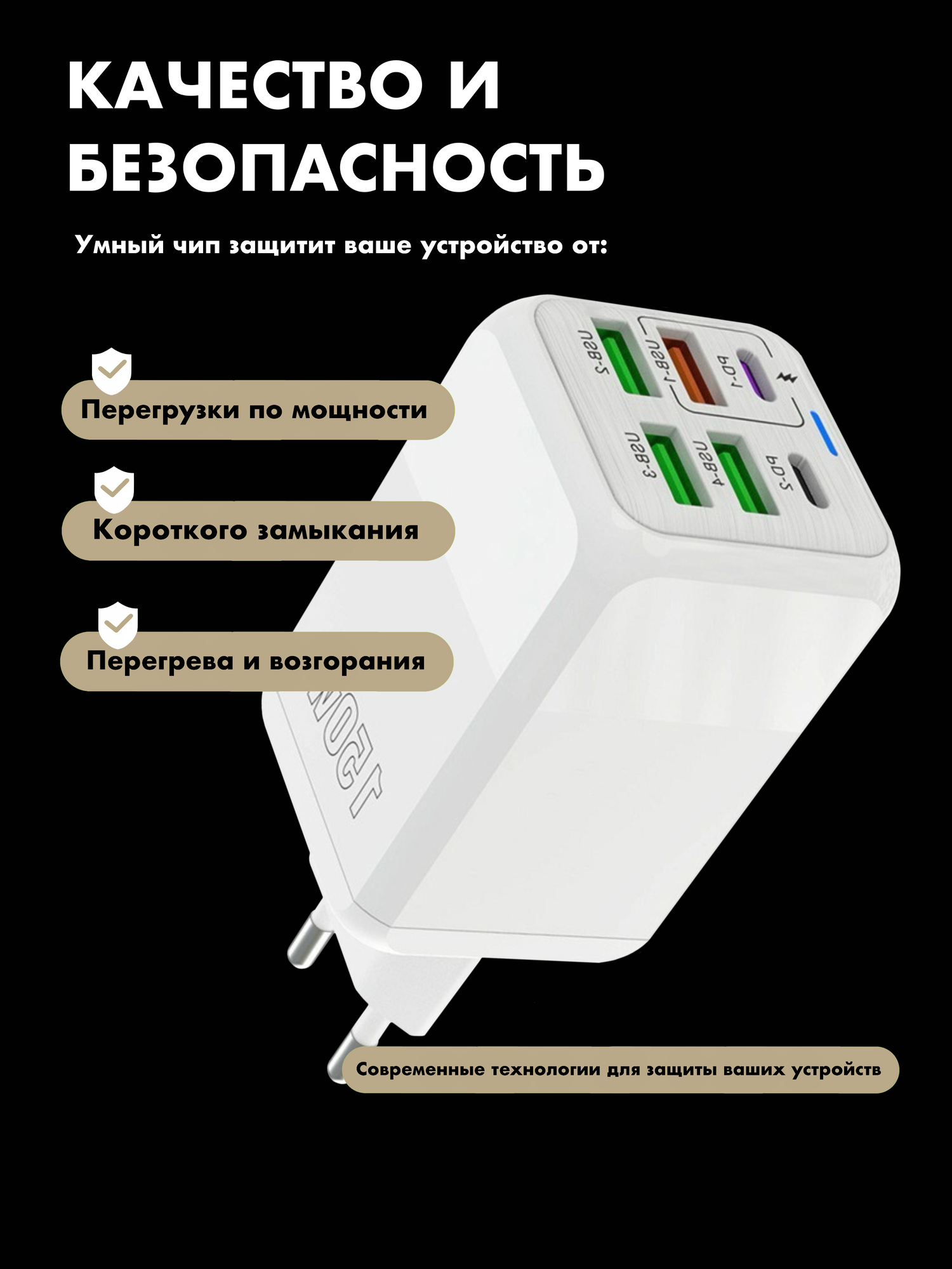 Зарядное устройство (адаптер) для зарядки телефона, планшета. 4 USB порта и 2 Type-C разъема. 150W 5V / цвет черный — фото 1