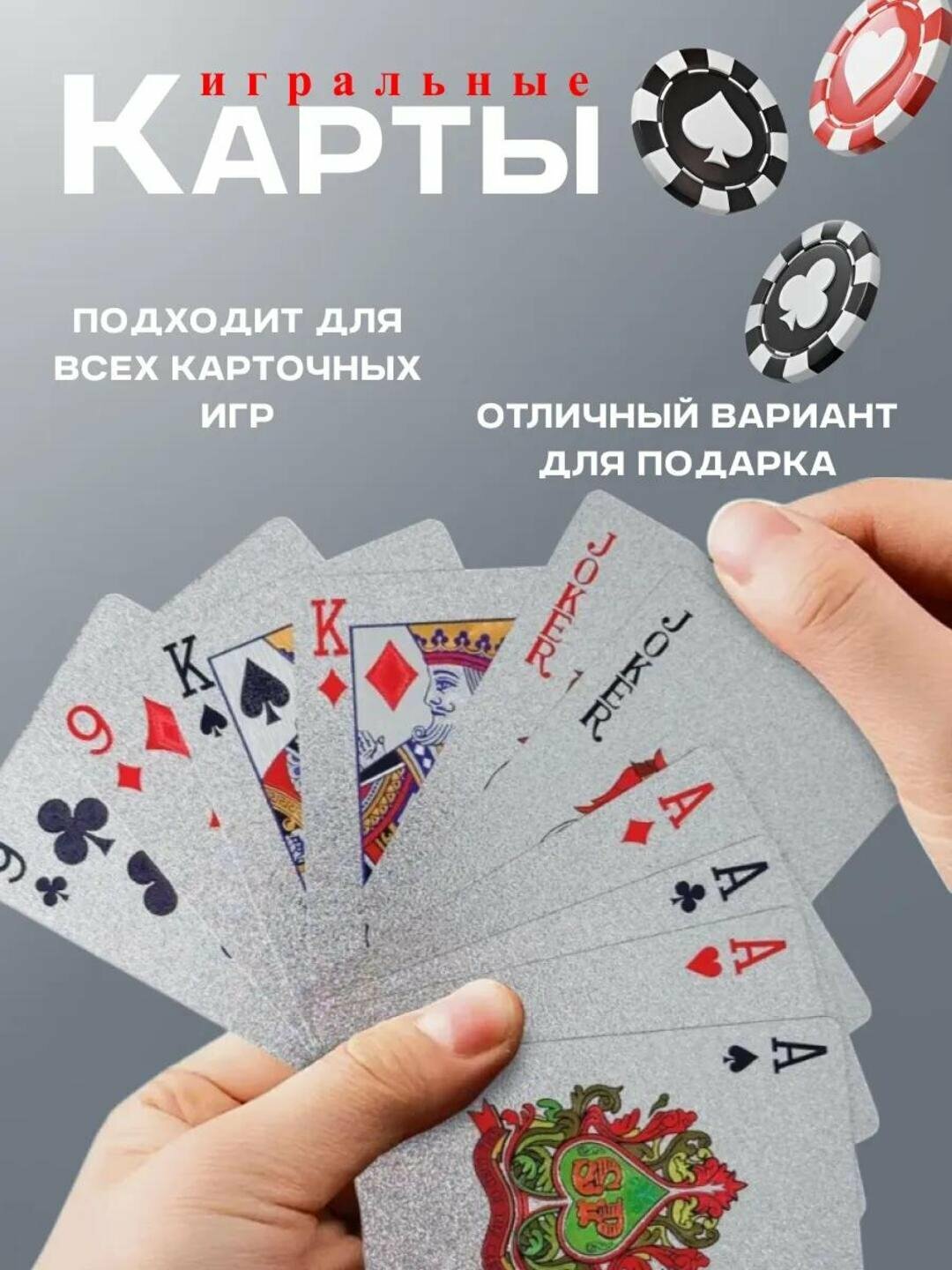 Разноцветные карты для покера, для фокусов, колода карт, игральные, пластиковые, 54 шт