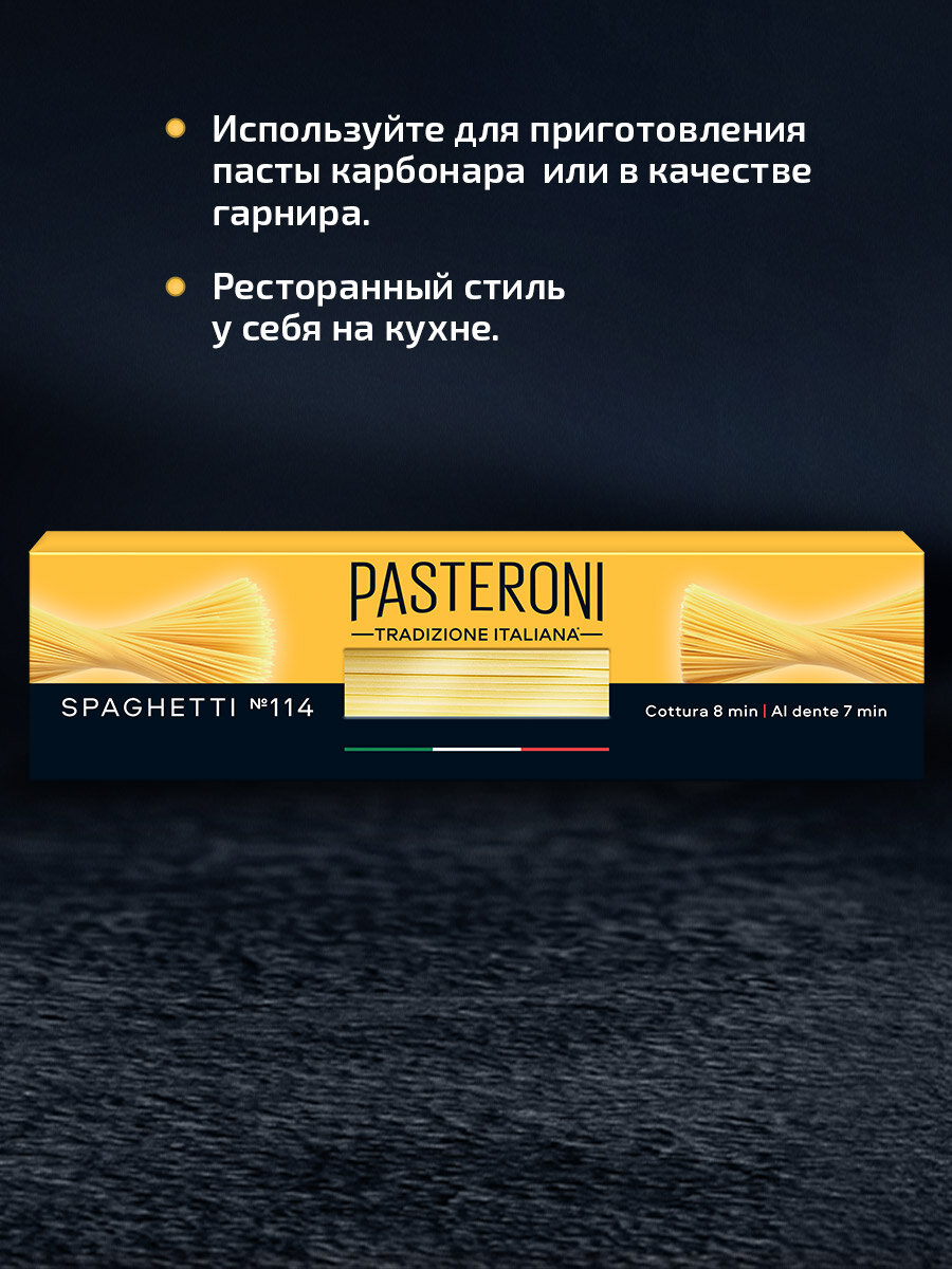Макароны из твердых сортов пшеницы, паста, лапша длинная, спагетти №114. 450г. — фото 1