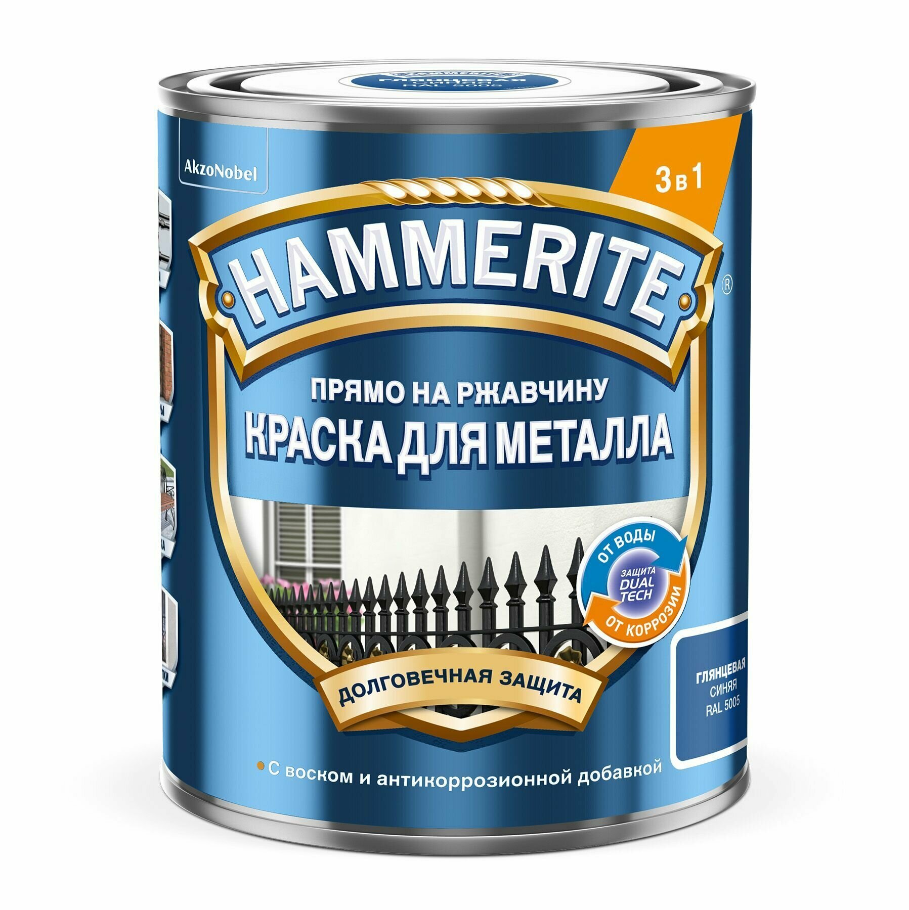 Грунт-эмаль по ржавчине 3в1 Hammerite синяя RAL 5005 гладкая глянцевая 075 л
