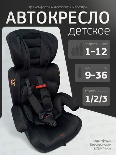 Изображение товара Автокресло детское 9-36 кг (Группа I, II, III) Little Car 515 Черный