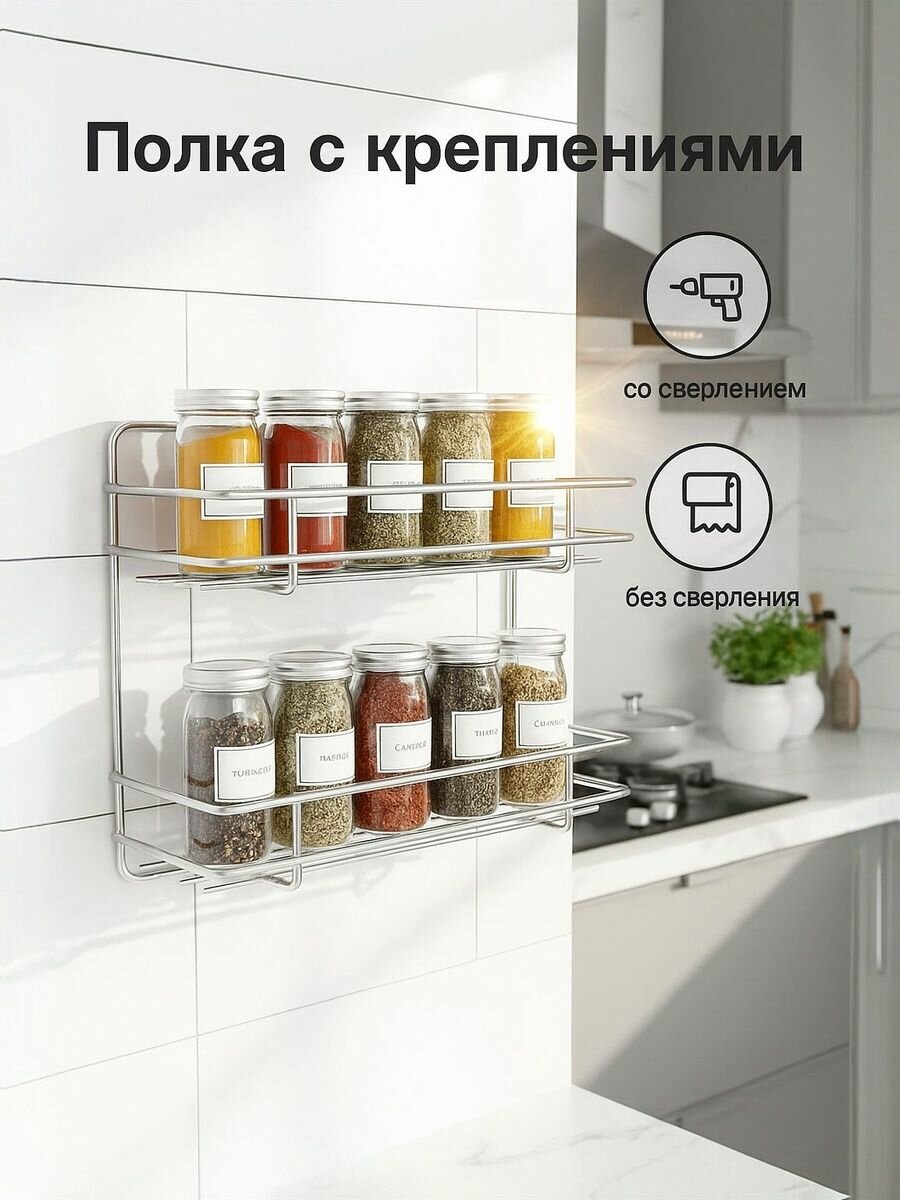 Полка настенная самоклеющаяся металлическая хром для кухни для ванной комнаты органайзер для специй