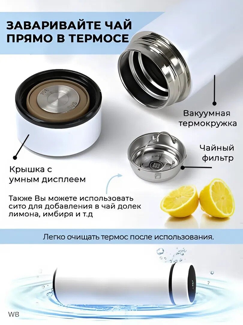 Умный термос с LED-дисплеем 0.5 л – сохраняет тепло и холод, с трубочкой, для детей — фото 1