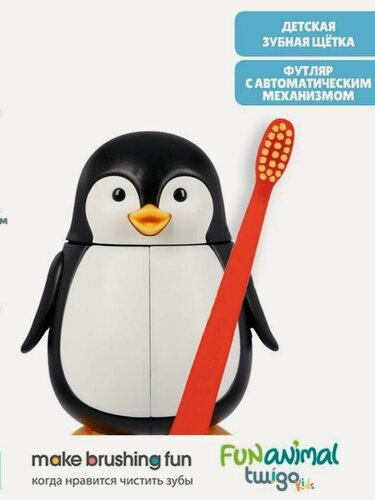 Изображение товара Зубная щетка для детей мягкая с футляром на присоске в комплекте Пингвин