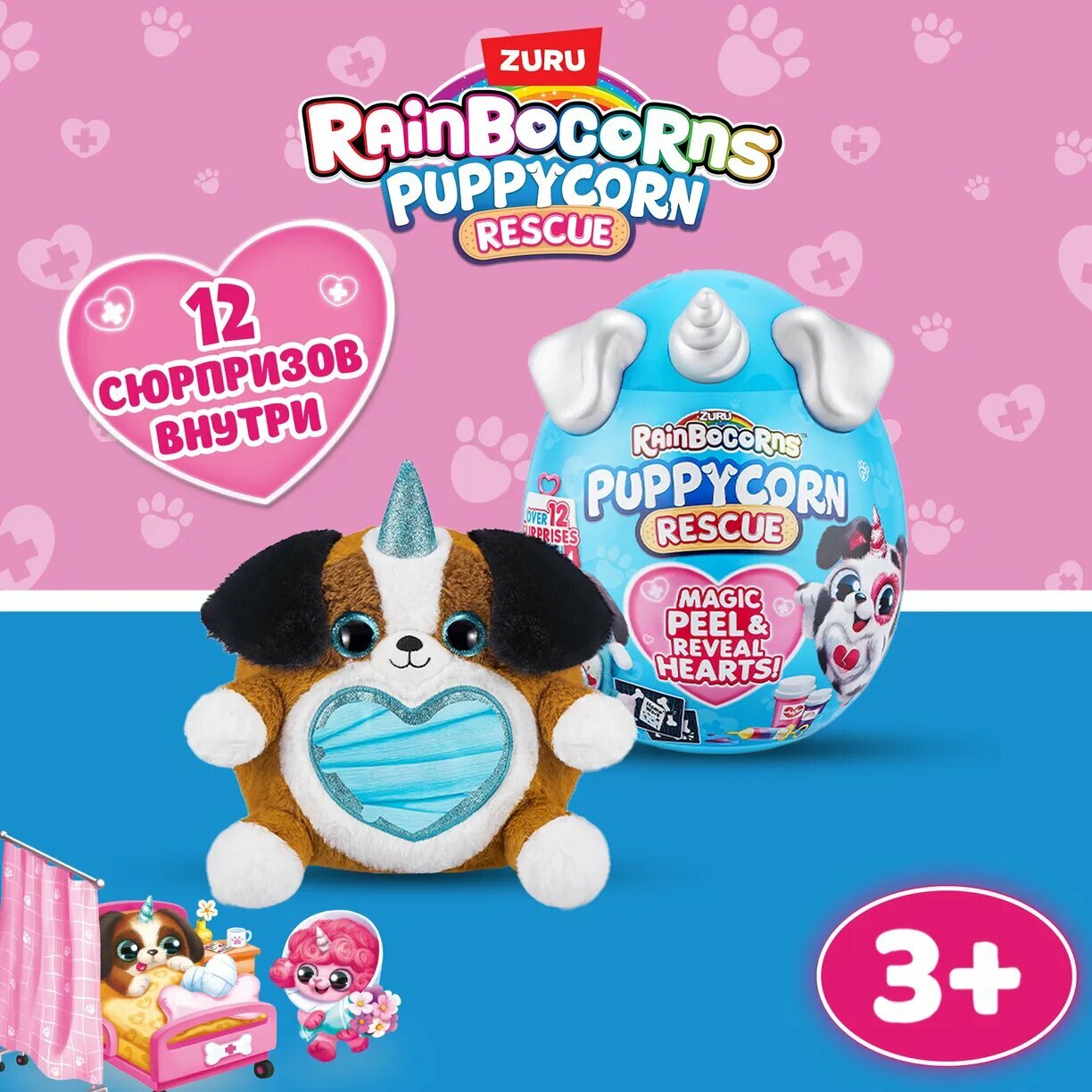 Игрушка Zuru Rainbocorns Puppycorn в непрозрачной упаковке (Сюрприз)