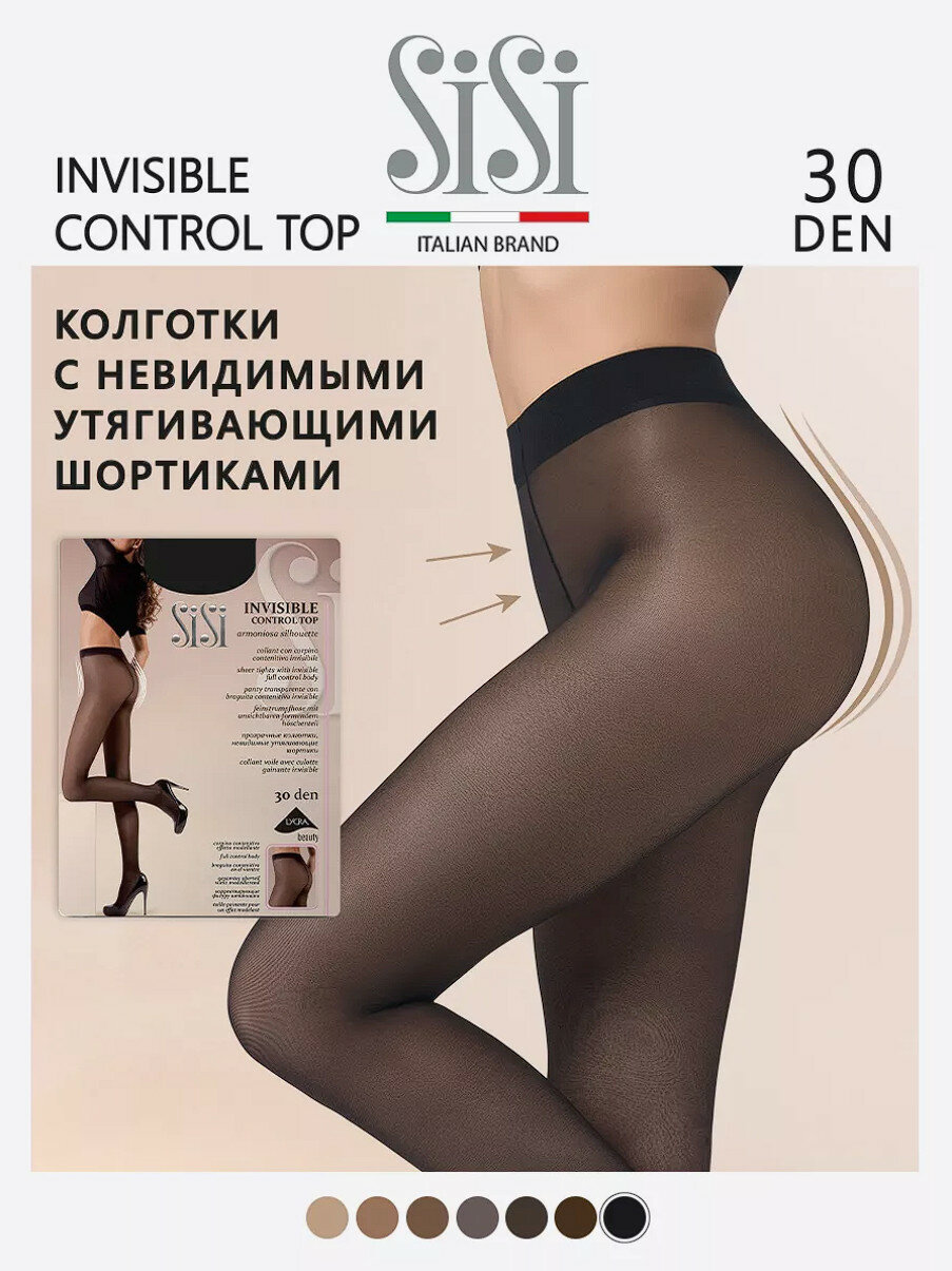 Колготки Sisi Invisible 30, 30 den, черный