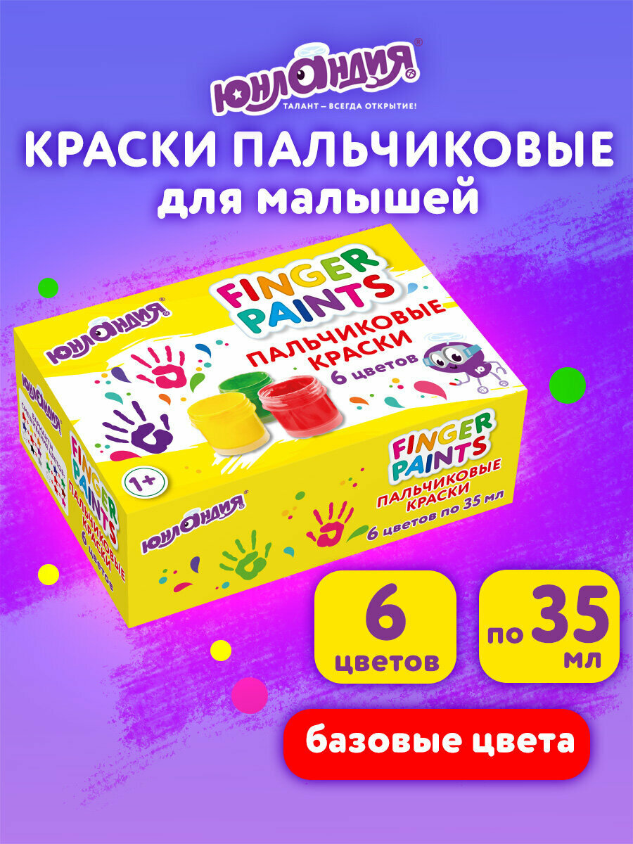 Пальчиковые краски детские для рисования, для малышей от 1 года, набор 6 цветов по 35 мл, Юнландия, 192567