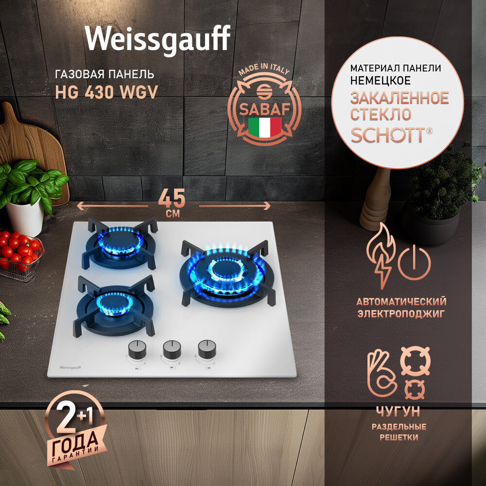 Варочная панель Weissgauff HG 430 WGV WOK-конфорка, автоматический электроподжиг, Рукоятки Hi-Tech