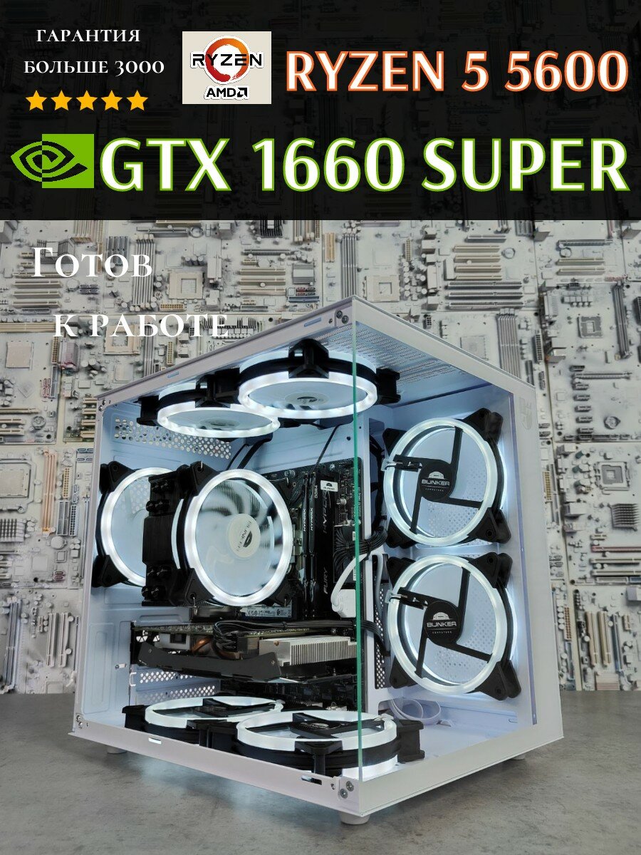 Игровой ПК Bunker GTX 1660 super AMD Ryzen 5 5600 ddr4 16gb ssd m2 512gb