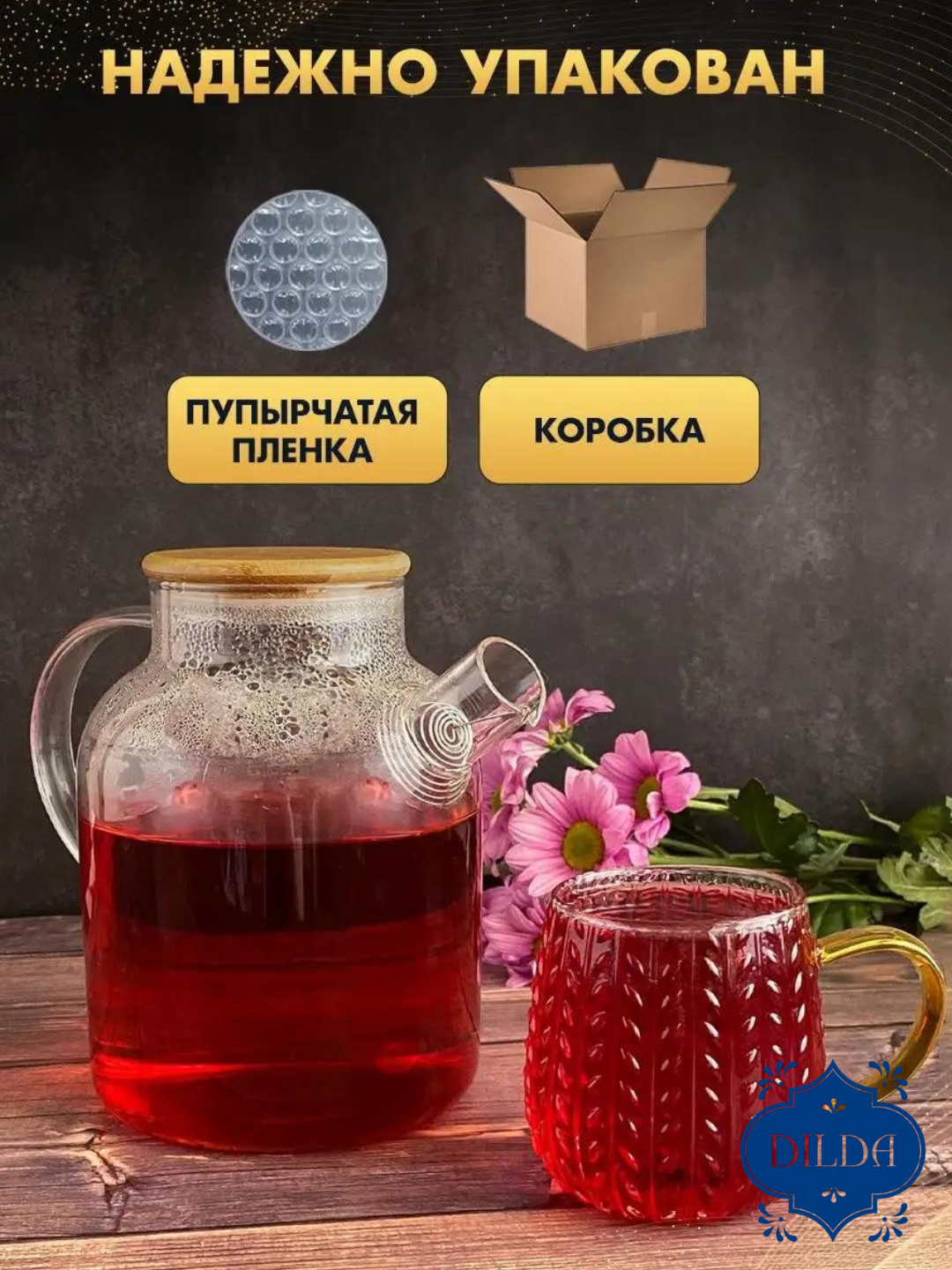 Чайник заварочный, стеклянный, с бамбуковой крышкой, для чая — фото 1