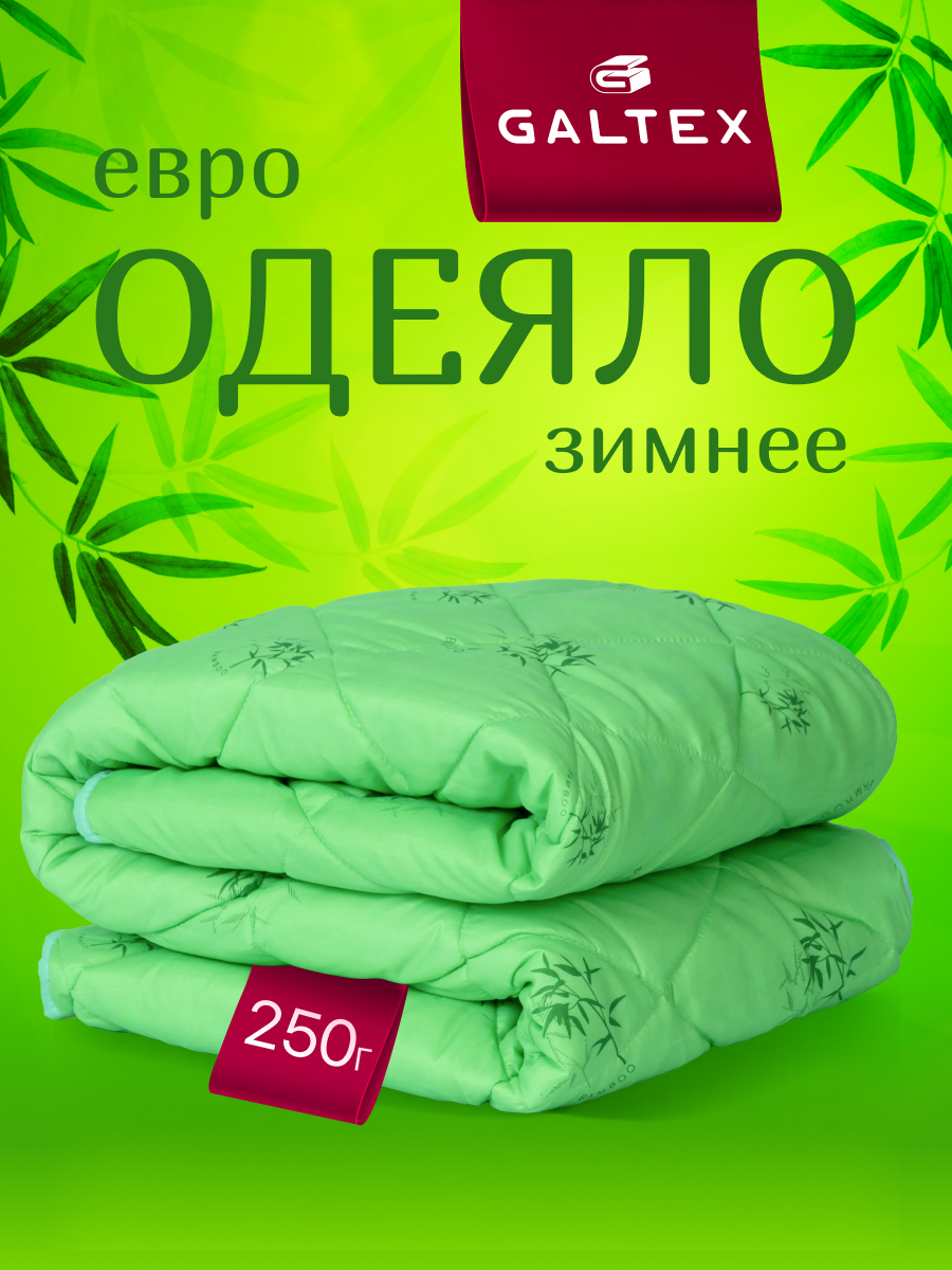 Одеяло евро 200х220 см Galtex "Бамбук", плотность 250гр/м², полиэстер, гипоаллергенное