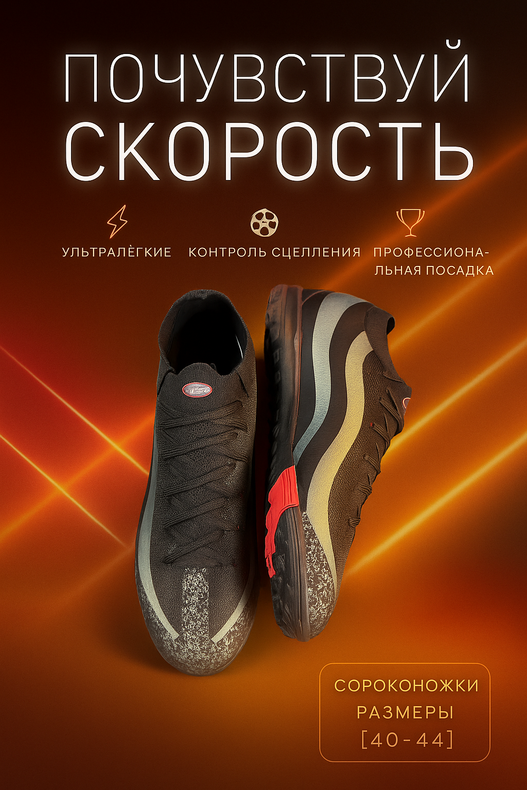 Бутсы , размер 42