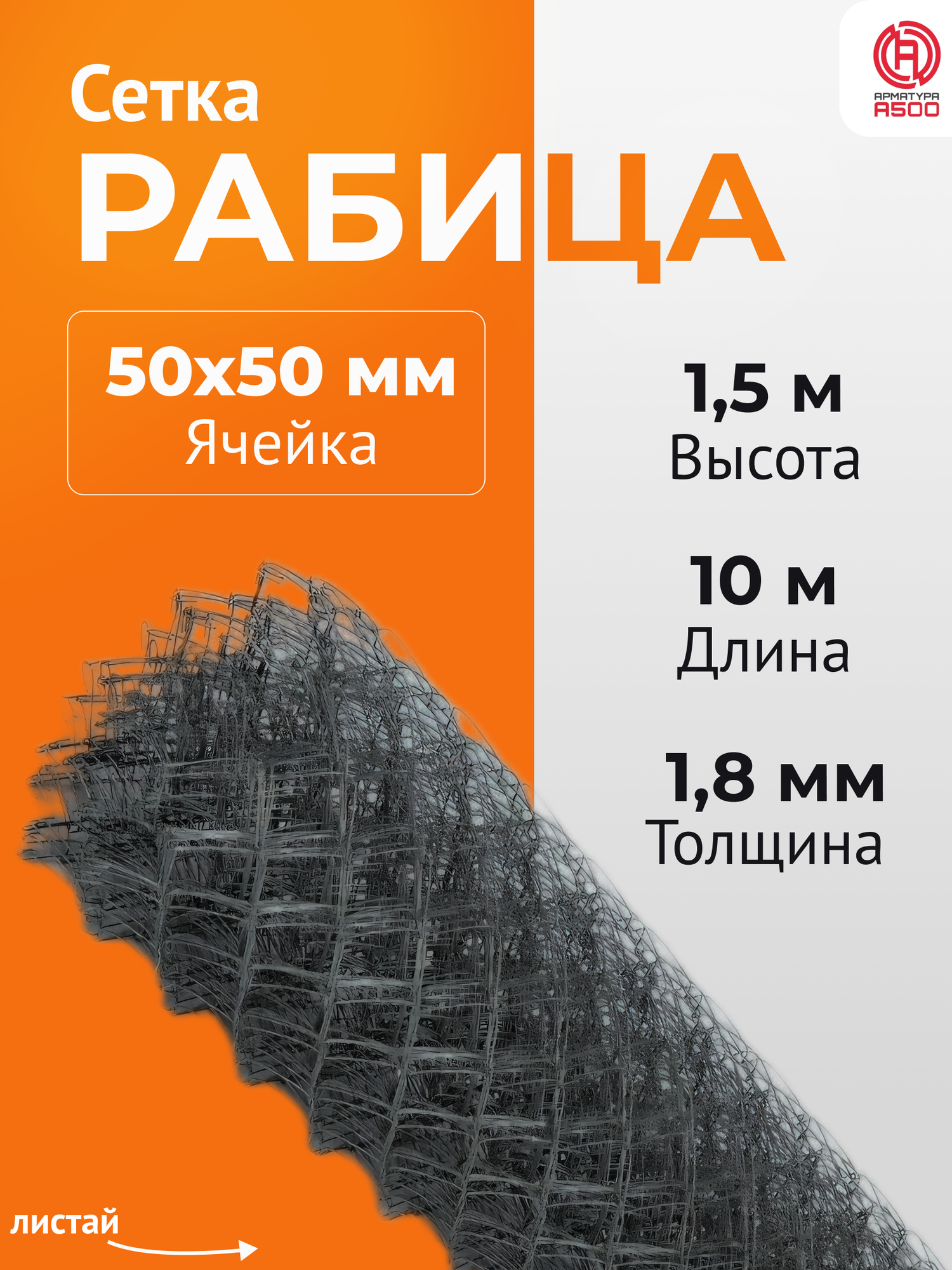 Сетка рабица для забора 1.5х10 сетка рабица ячейка 50х50 диаметр 18 мм (15*100)