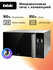 Микроволновая печь с грилем и конвекцией BBK 23MWC-982S/SB-M сере...
