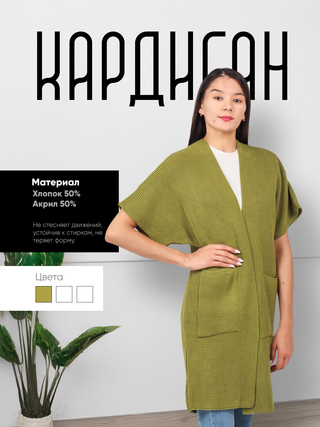 Кардиган 0017