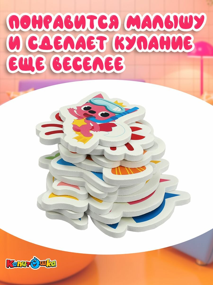 Игрушки для ванной Капитошка набор стикеров ЭВА Морские обитатели 10 шт — фото 1