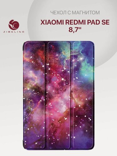 Изображение товара Чехол для Xiaomi Redmi Pad SE 8.7" с магнитом, с рисунком космос