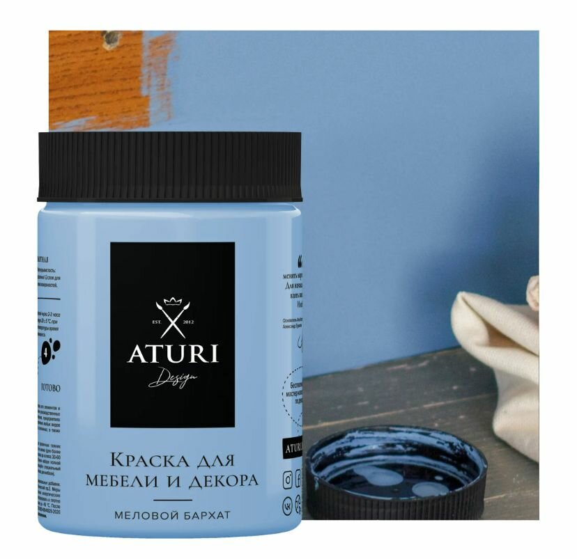 Краска для мебели меловая Aturi цвет ночное притяжение 830 г