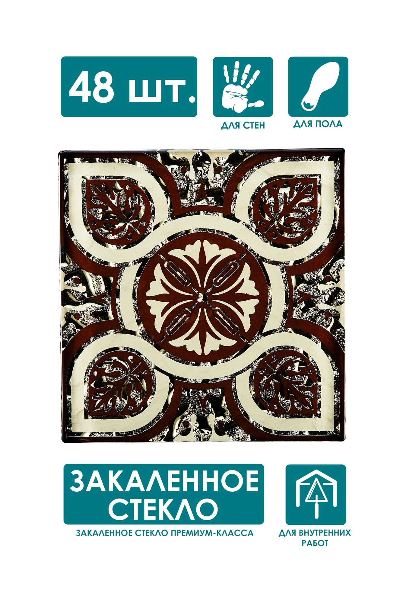 Напольная вставка стеклянная "Роскошная мозаика" ВВ 15-Л-48 "Орион" золото 80х80 мм, комплект 48 шт.