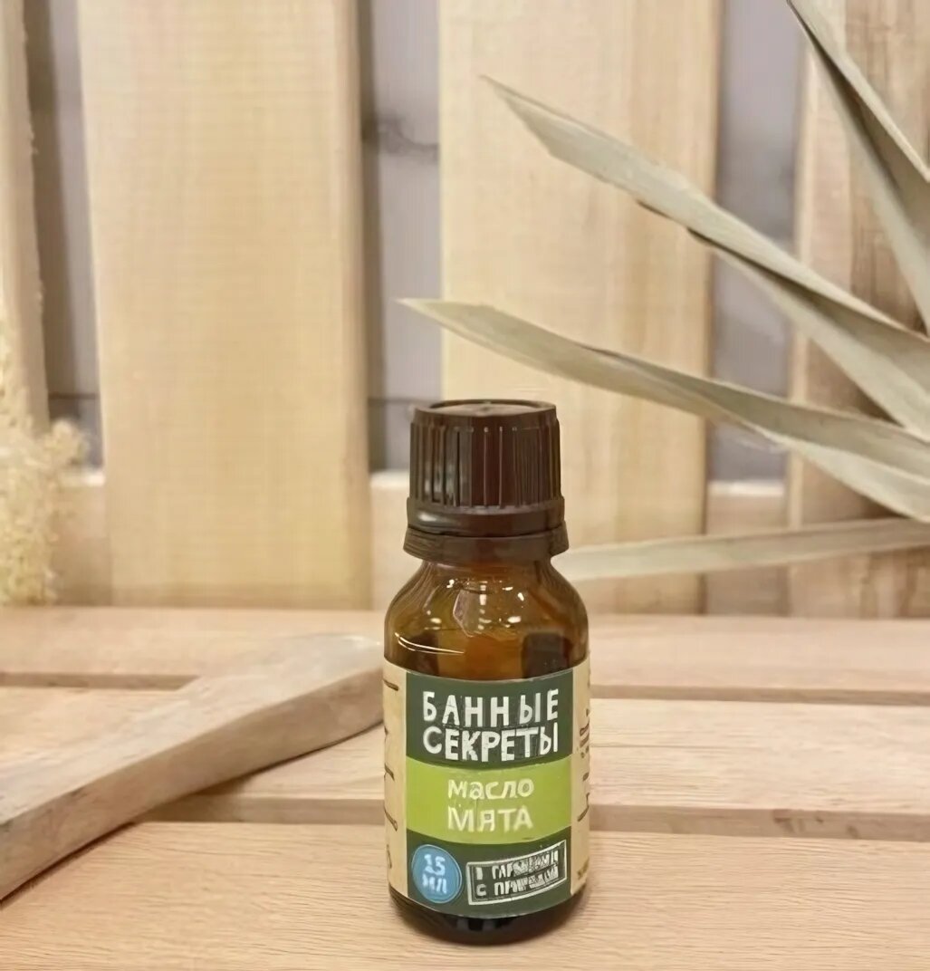 Эфирное масло 15мл  Мята   100  натуральное  для расслабления и ухода