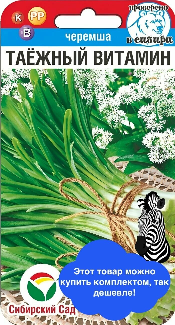 Лук Черемша Таежный витамин