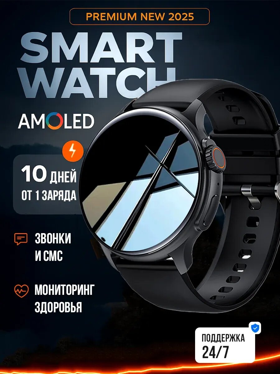 Cмарт часы круглые умные smart watch