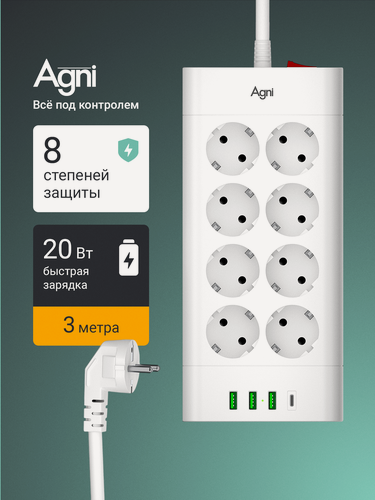 Изображение товара Сетевой фильтр с предохранителем, AGNI, 8 розеток / 3 USB / 1 TYPE-C, удлинитель 3 м, защитные шторки, негорючий пластик