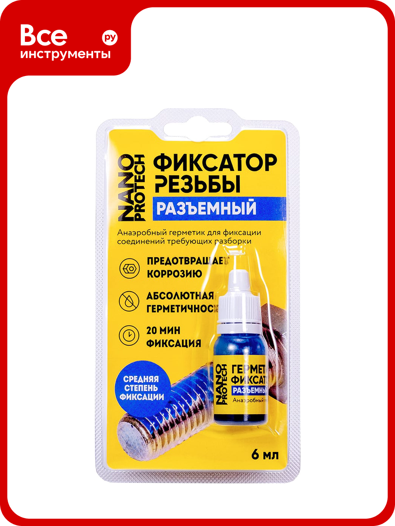 Разъемный герметик-фиксатор NANOPROTECH 6 мл NPGFR0006
