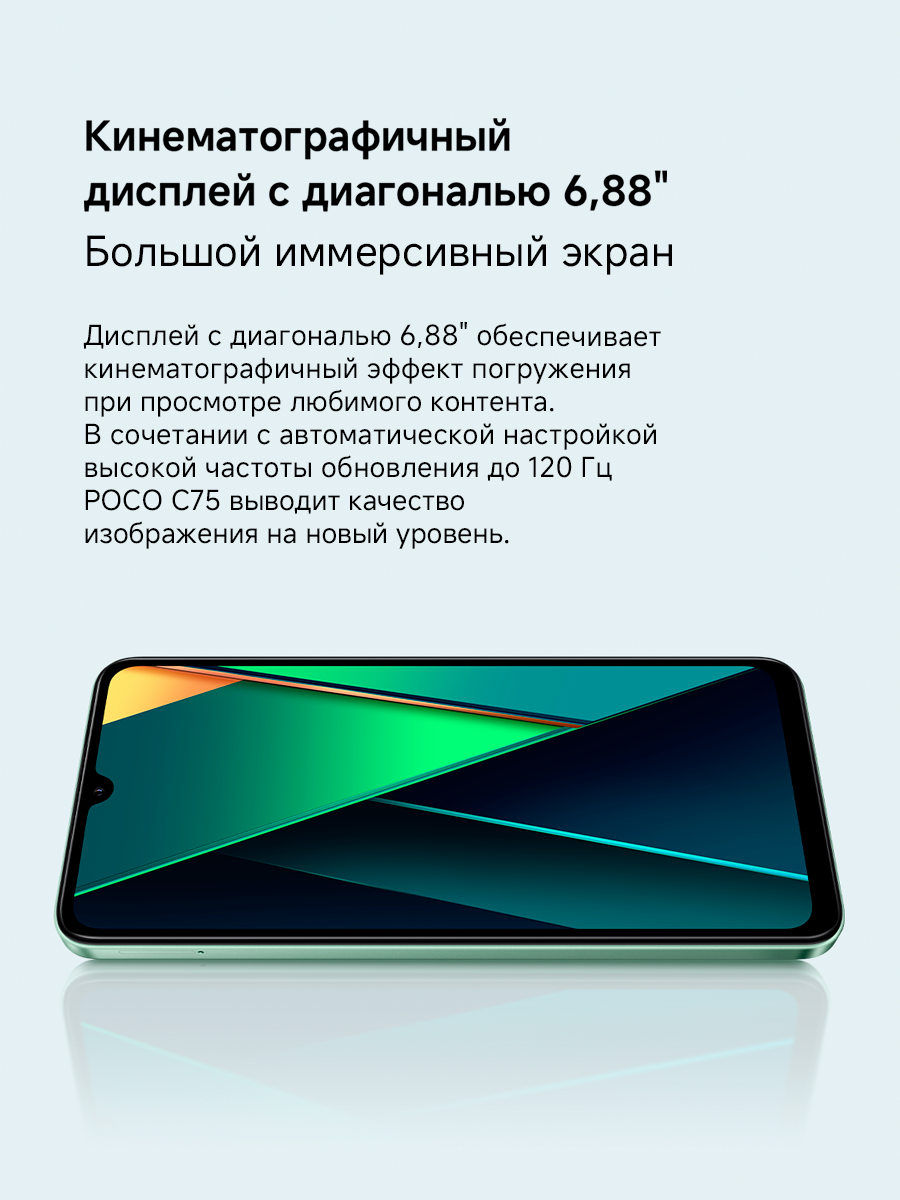 Смартфон POCO C75 чёрный 6/128GB — фото 1